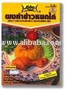 SPICY CHICKEN-IN-RICE SEASONING MIX