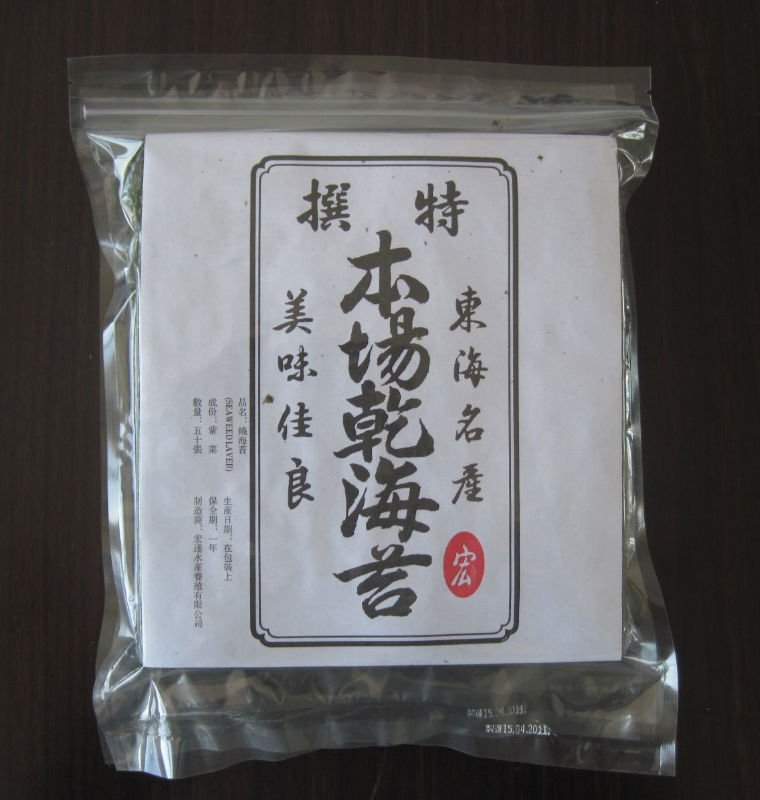 Asian Food Fried Seaweed Laver