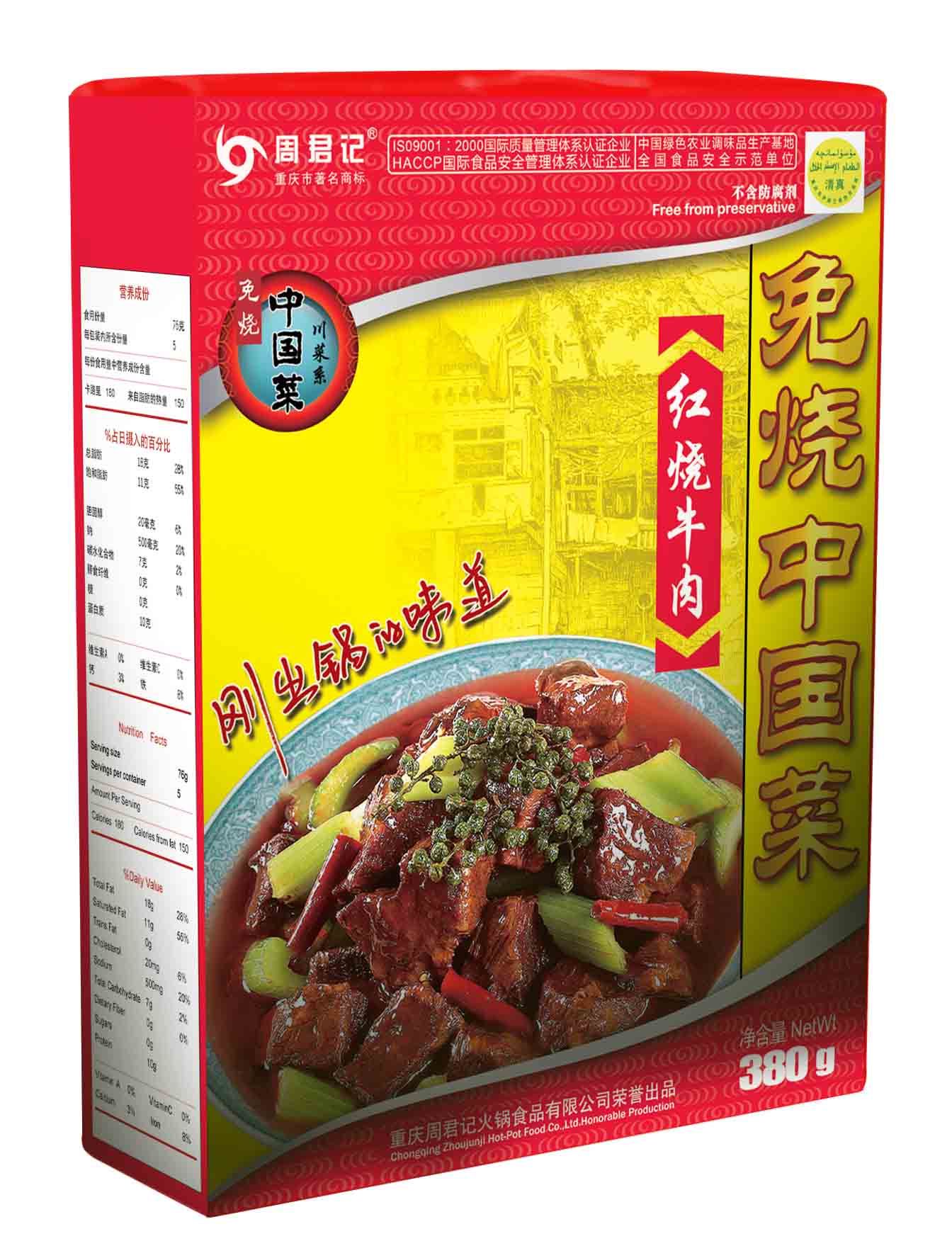 hot roasted beef