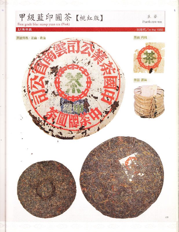 Puerh Raw Tea