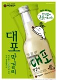  Korean   Rice   Wine 