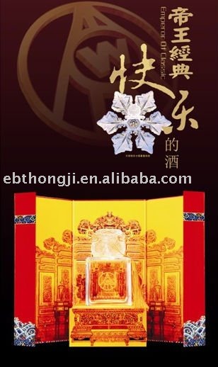 ZunPin Distilled  Liquor 
