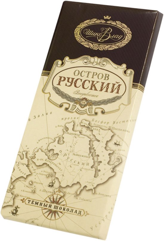 Dark chocolate. Russian made. High quality.