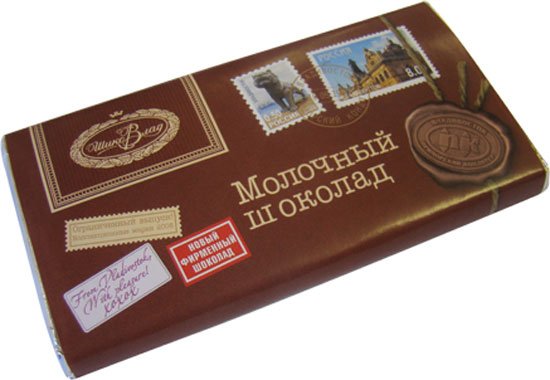Milk chocolate. Russian made. High quality.