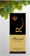 Mavrud Wine