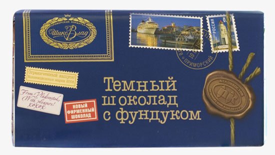 Dark chocolate with hazelnut. Russian-made, high quality.