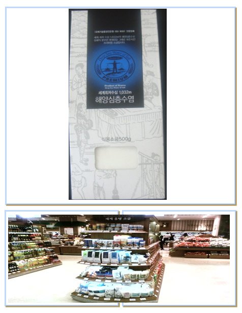 KITA  Ocean  Deep  Water  Salt