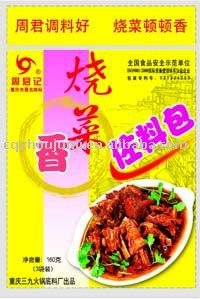 roasted dish sauce