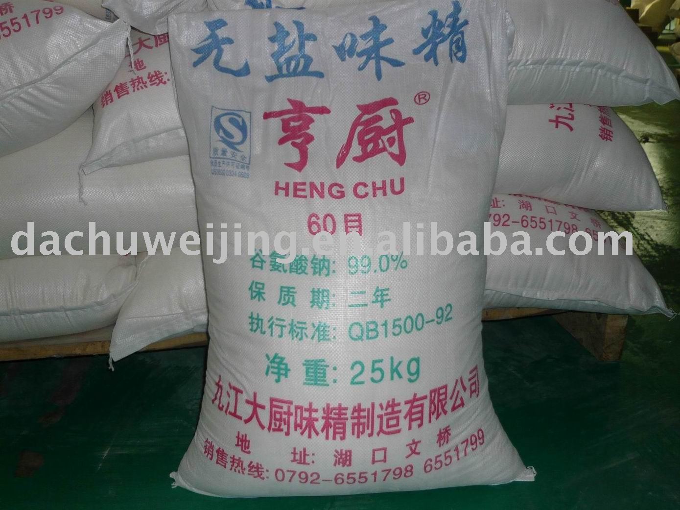 seasonging (monosodium glutamate)