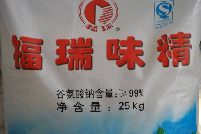 purity monosodium glutamate 99% purity
