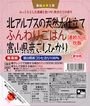 short-grain white instant cooked rice TOYAMA ORIGIN KOSHIHIKARI