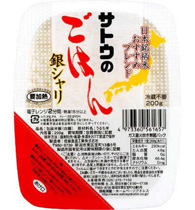Instant Japanese Rice (for microwave),Japan SATO price supplier - 21food
