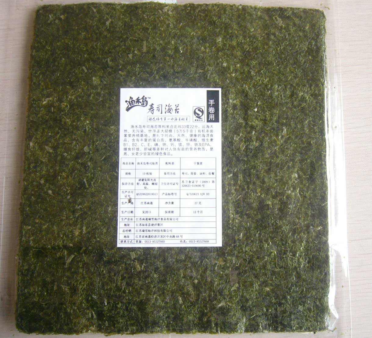 50sheet/bag roasted seaweed for sushi, sushi nori,roasted seaweed