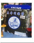 Grade  B  - Silver Nori seaweed