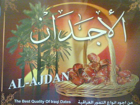 Al Ajdan Dates