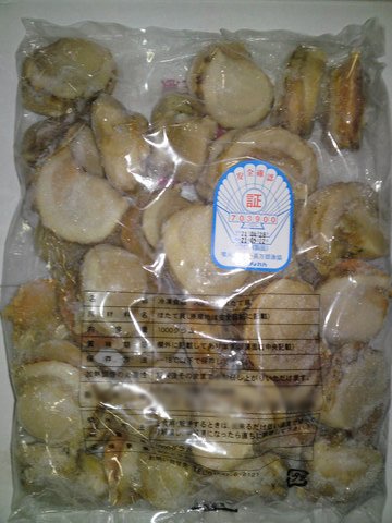 Frozen boiled scallop meat