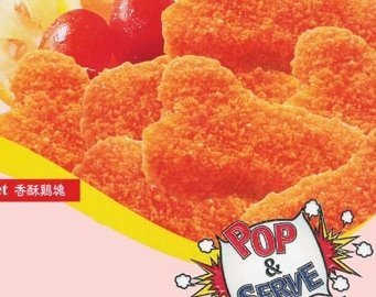 Vegetarian Nugget