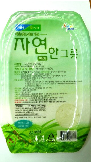  Instant   cooked   rice 
