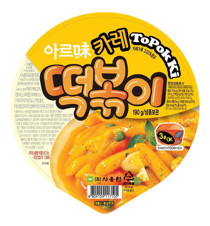 Instand Food (Curry Topokki)