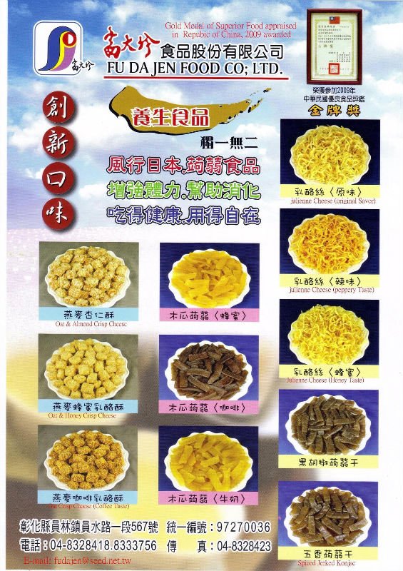 variuos cripsy adn julienne cheese