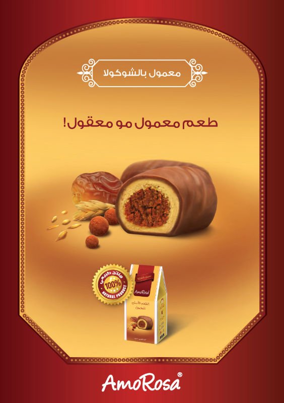 AmoRosa Mamoul date with chocolate products,Saudi Arabia AmoRosa Mamoul ...