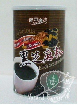 Black Sesame Powder