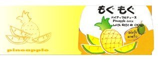 Pineapple Juice with nata de coco.