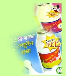 Litchi Flavour  Drinks 