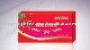 Goji Oral Liquid