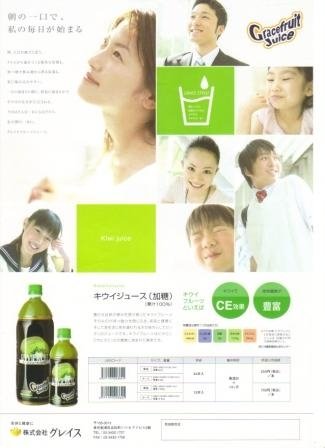 Kiwi furit juice DM-2