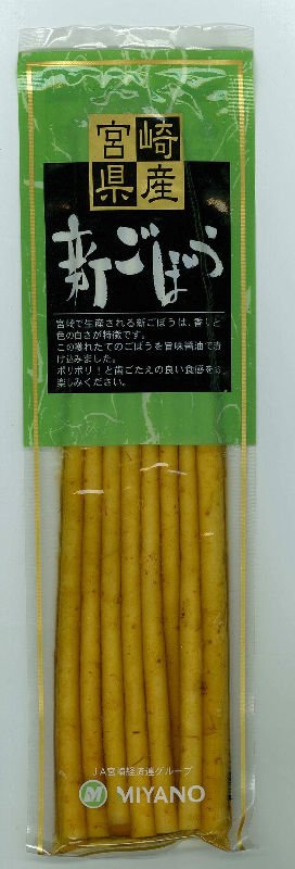 Burdock pickles