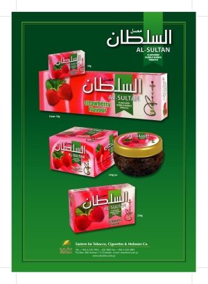 STRAWBERRY-flavour-new molasses
