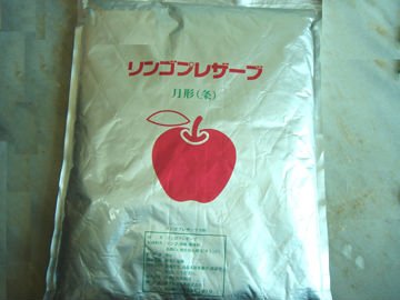 Apple preserve