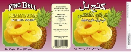 Pineapples Irregular Cut Pieces in light syrup - 15 oz (425/260 gms)