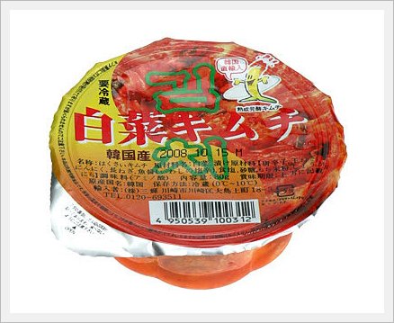 KITACabbage Kimchi (CUT) 80g