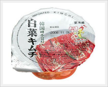 KITACabbage Kimchi (PRE CUT) 70g
