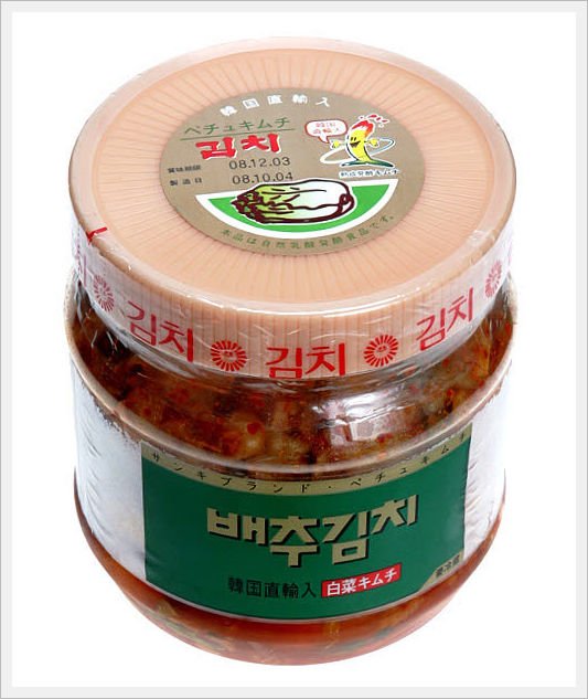 KITACabbage  Kimchi  (PRE CUT) 900g
