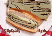 Halva with choclate