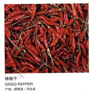 CHILLI