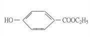  ethyl  p- hydroxybenzoate (Food grade)