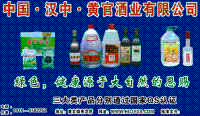 Rice Wine