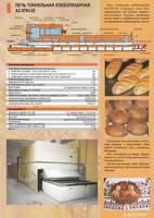  Bakery  Oven