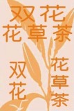 Flos Sophorae Teabag