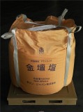 High Purity Salt