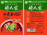 Boiled Fish Seasoning (Hot and Tasteful)