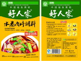 Boiled Pork Fillet in Hot Sauce Seasoning
