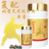 Complex Shell-Broken Ganoderma Lucidum/ Reishi Capsule