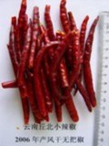 Yunnan Qiubei Chilli