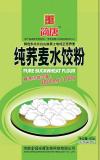 Buckwheat Flour