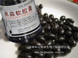 Black  Garlic  Soft  Capsule 